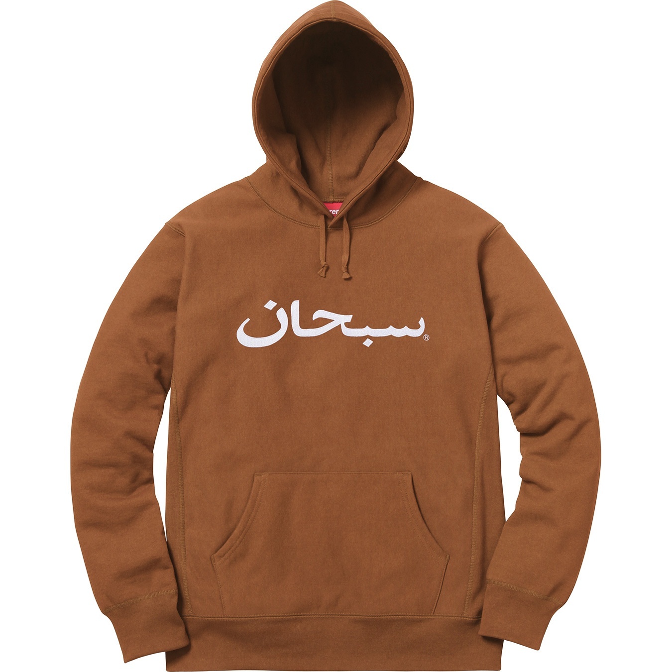 Arabic Logo Hooded Sweatshirt view 19